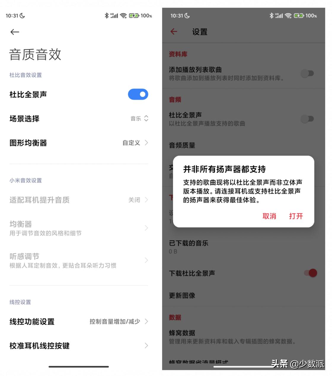 iphone也可以通话录音,iphone无损音乐用什么听