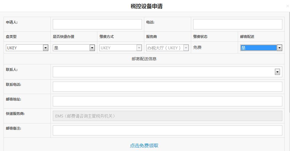 税控系统服务费减免怎么申报,税控办理费用