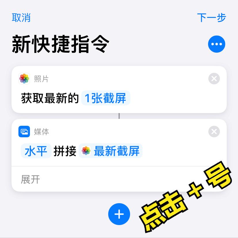 iphone使用技巧大全长截图,求告知iphone长截图方法