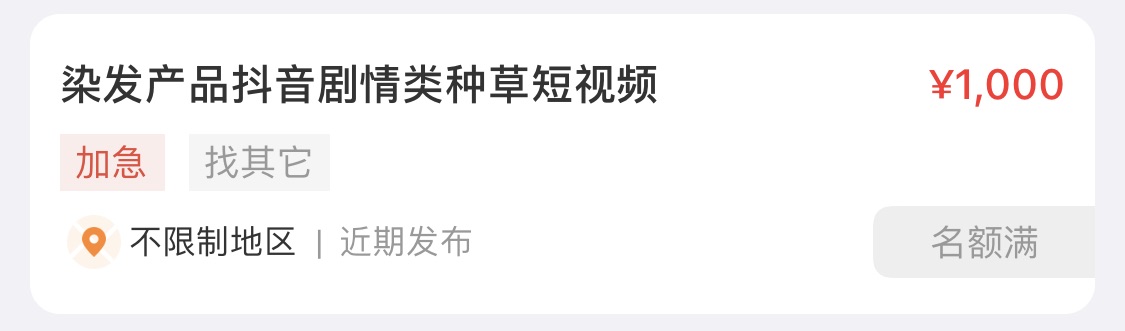 想带货又不想拍视频在哪里找素材,拍视频卖货怎么找货源