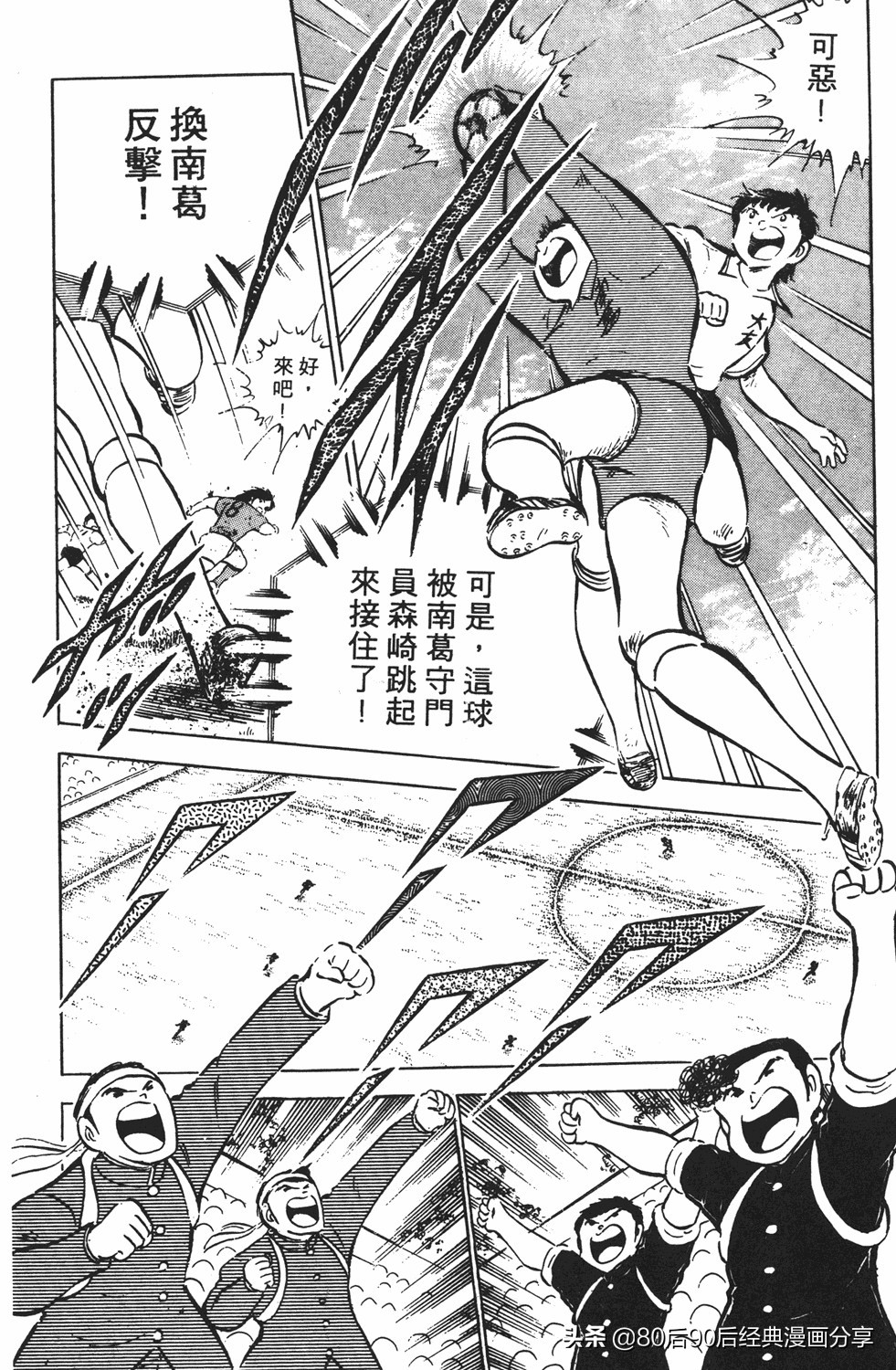 足球小将125下,足球小将翼原创赛程