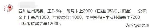 教师工资高还是低？27省教师工资实况！看看你所在的省工资多高