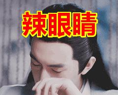 抹完化妆品辣眼睛怎么回事,化妆品用着辣眼睛怎么回事