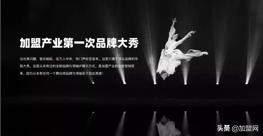 第十六届中国加盟博览会,第16届中国加盟产业博览会