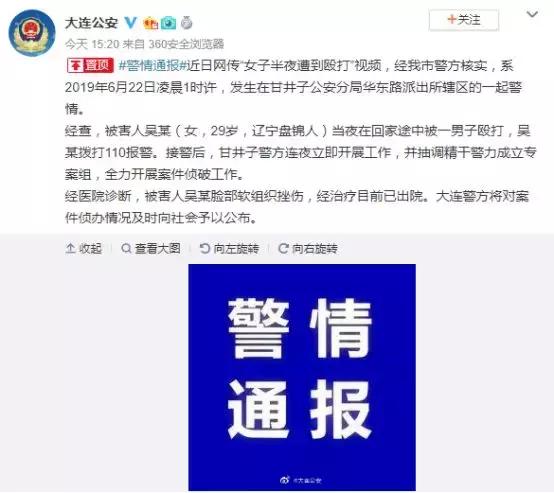 女孩深夜被暴打28次，当街扒衣拖行：孩子，你不必那么善良