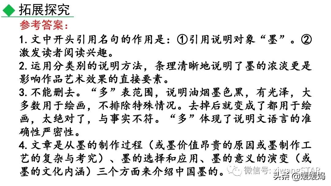 八上语文课文梦回繁华赏析,八上21课梦回繁华后字词拼音