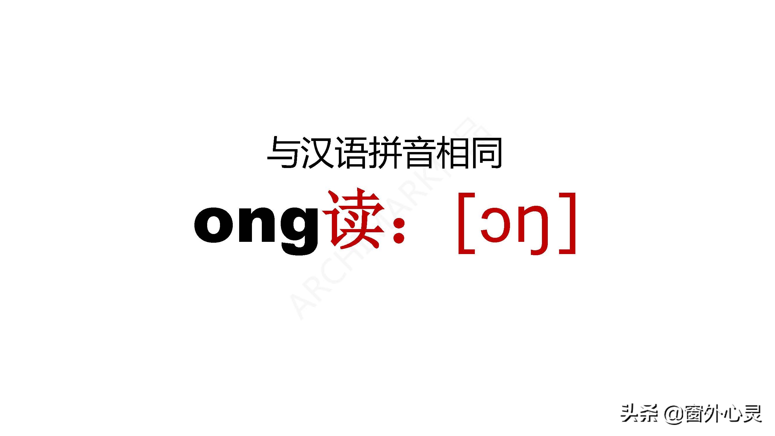 汉语拼音的拼读采用国际音标,汉语国际音标声母怎么读