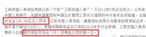 工银安盛保险优劣,品牌保险公司