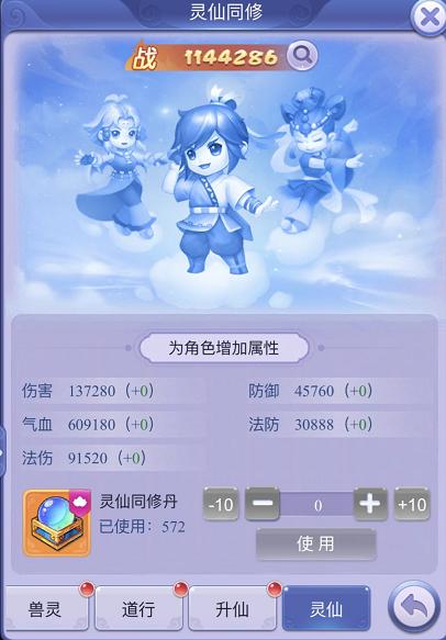 梦幻西游灵仙大全,梦幻西游39级泡泡灵仙