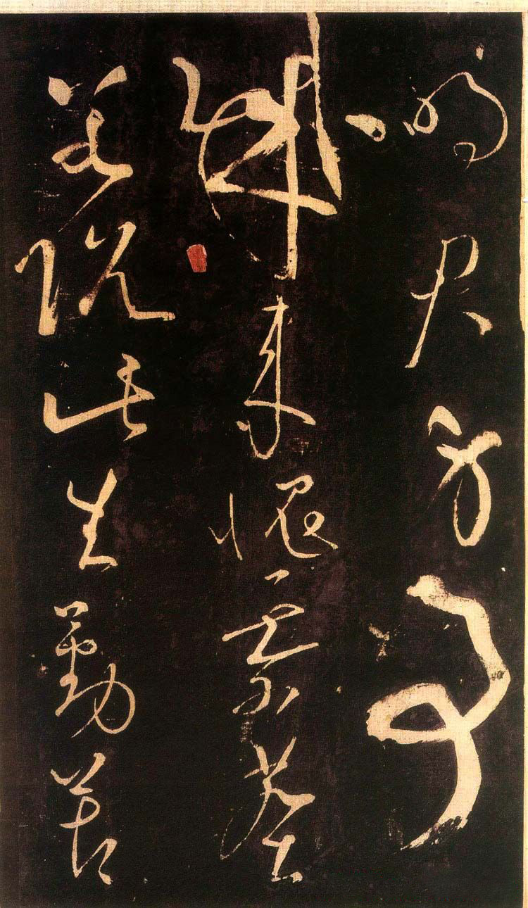 草圣张旭光书法作品,草圣张芝书法作品价格