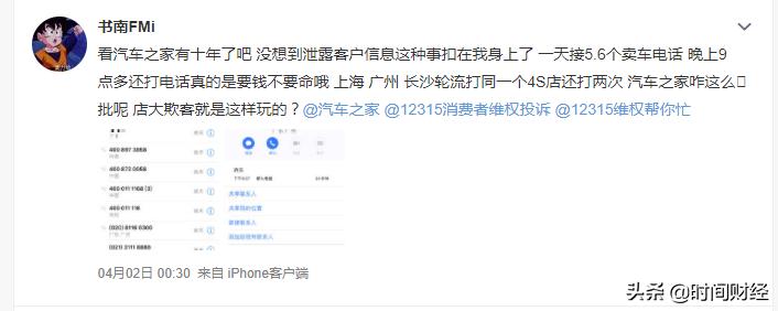 汽车之家赚钱是真的吗,汽车之家爆赚500亿