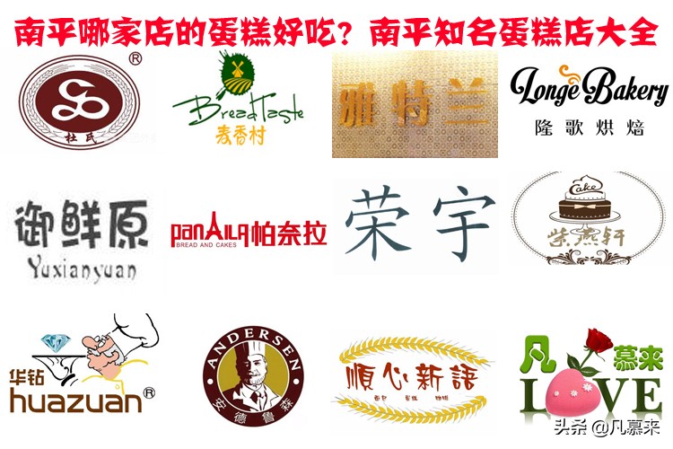 河源哪家蛋糕店的蛋糕好吃,南平蛋糕店