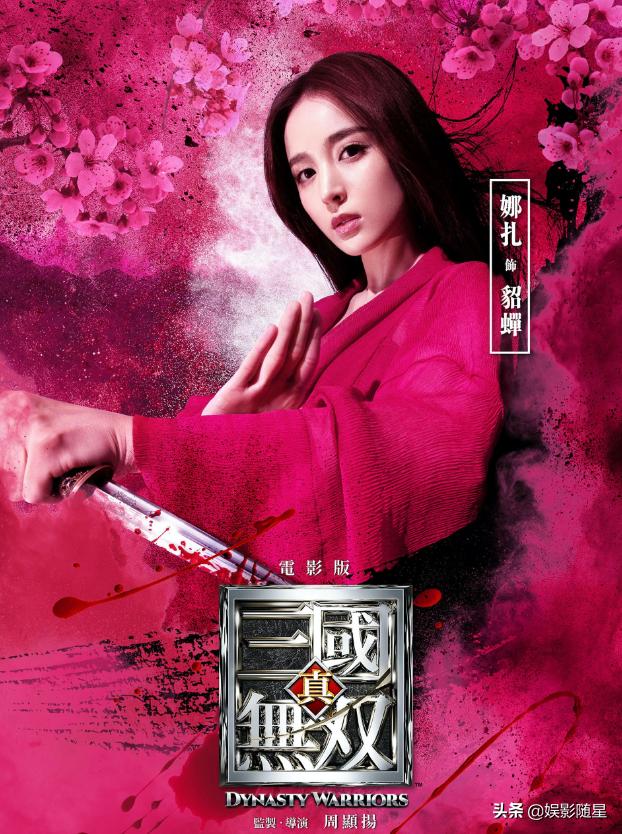 真三国无双空城计,真三国无双人物分布图