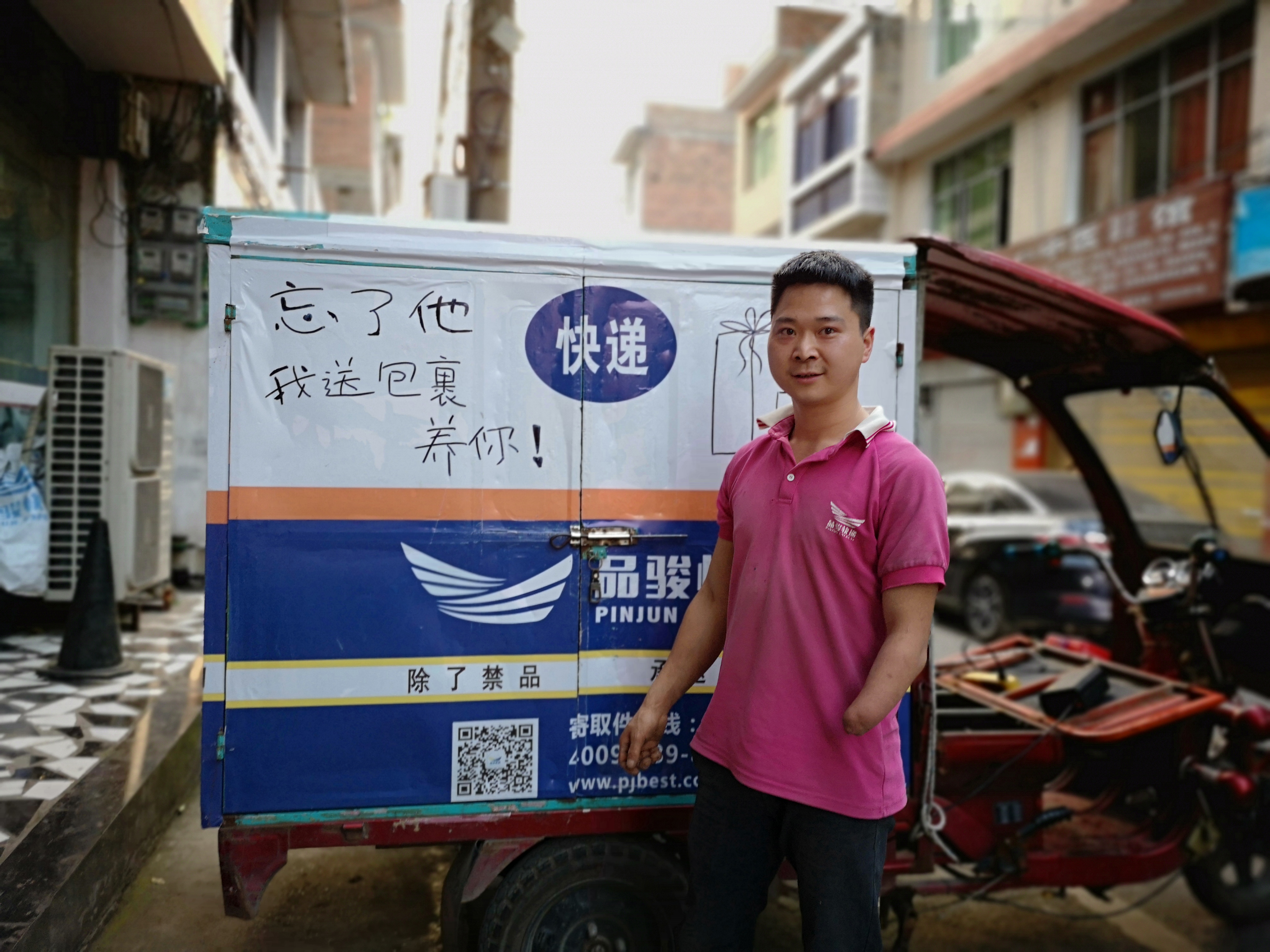 传递你的美好生活，品骏快递员风雨无阻