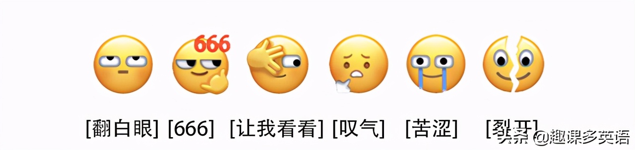 微信表情出现英文怎么说,微信新表情英文怎么说