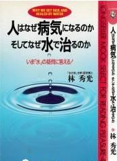 富氢水全国一览表,富氢水发展史介绍