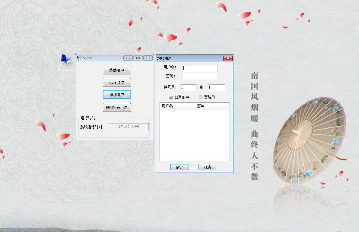 多用户同时登录远程桌面,windows7可以多用户同时登录
