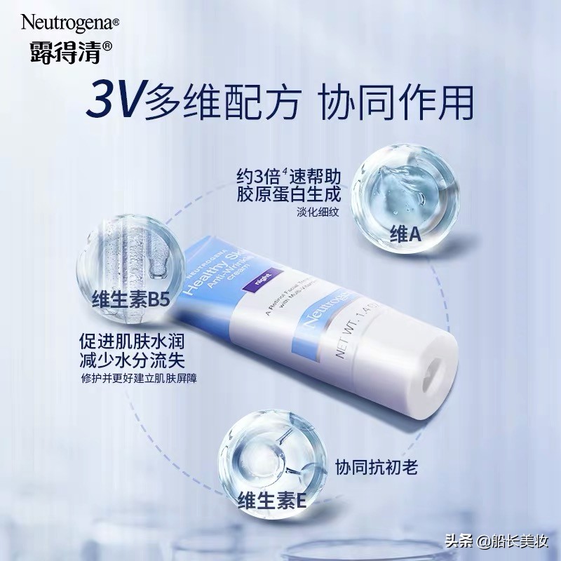 抗初老提亮的面霜,露得清a醇晚霜还是红宝石面霜
