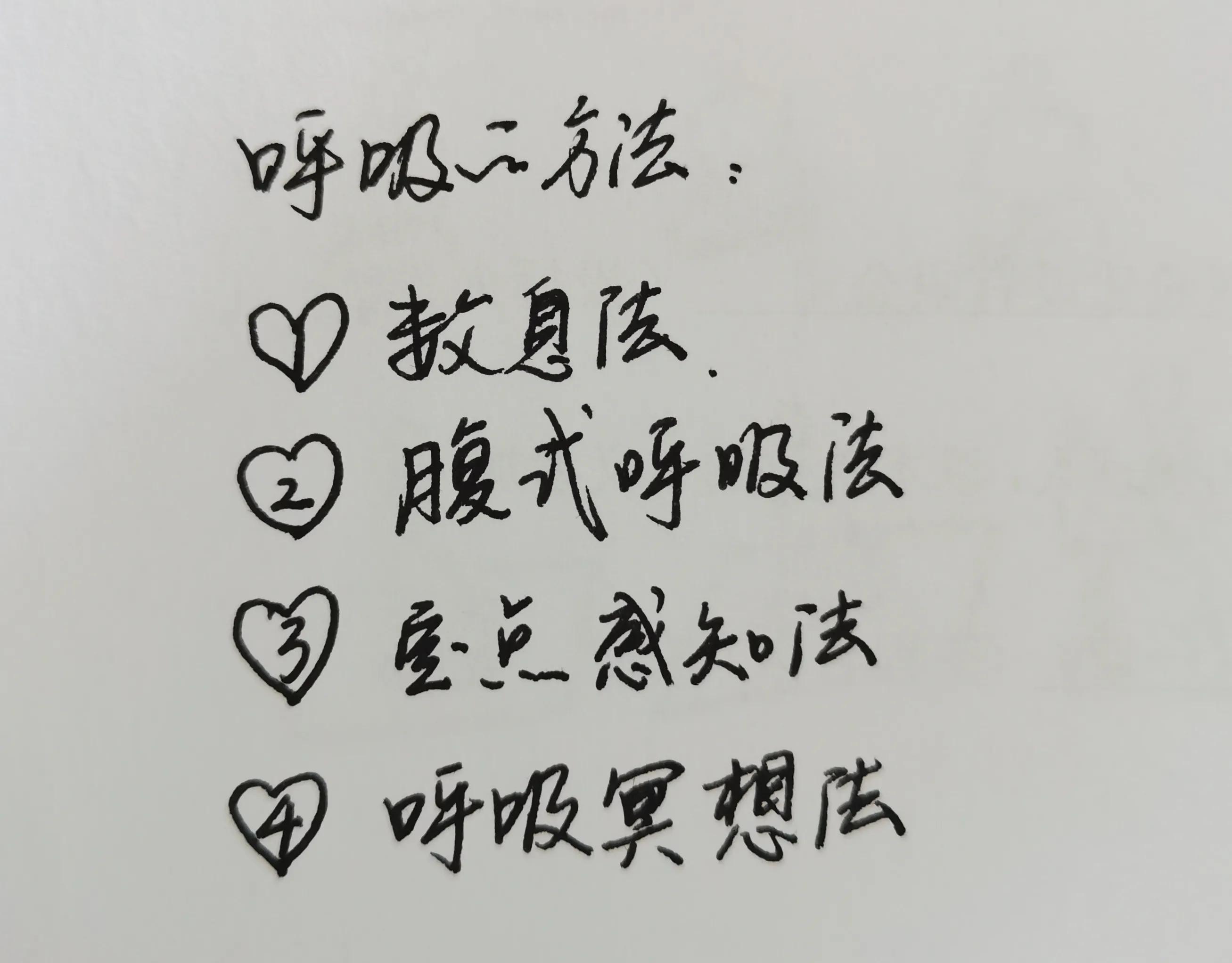 最健康的呼吸方式,怎么学会呼吸的正确方式