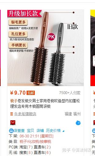 店铺定位产品分析,店铺定位以及选品