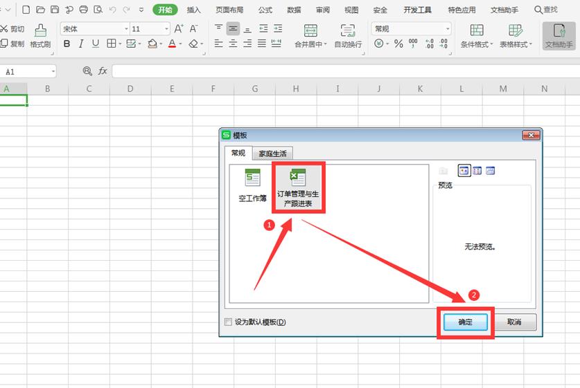 excel表格如何保存在word文档中,wpsexcel表格如何设置自动保存