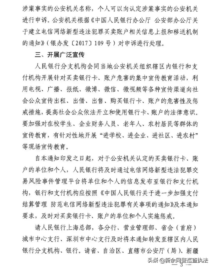 银行卡卖了可能被判多久,银行卡卖了会是什么罪