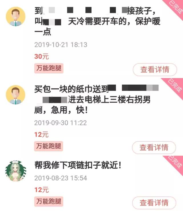邻趣跑腿平台怎么样,邻趣跑腿有单吗