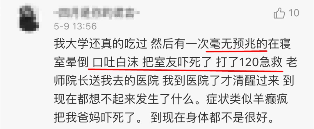 怎么一个月暴瘦19斤,月瘦十斤有可能吗