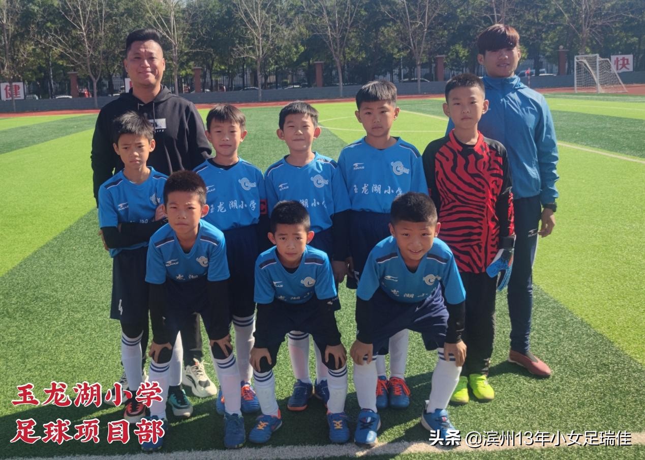 青少年足球联赛侧记,玉龙湖小学体育