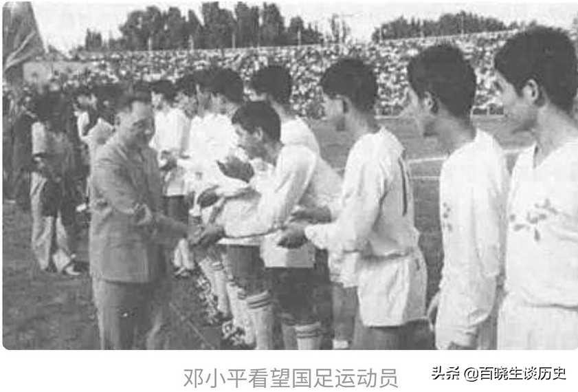 *小平邓**：足球上不去，老百姓要骂娘，这也是一种政治