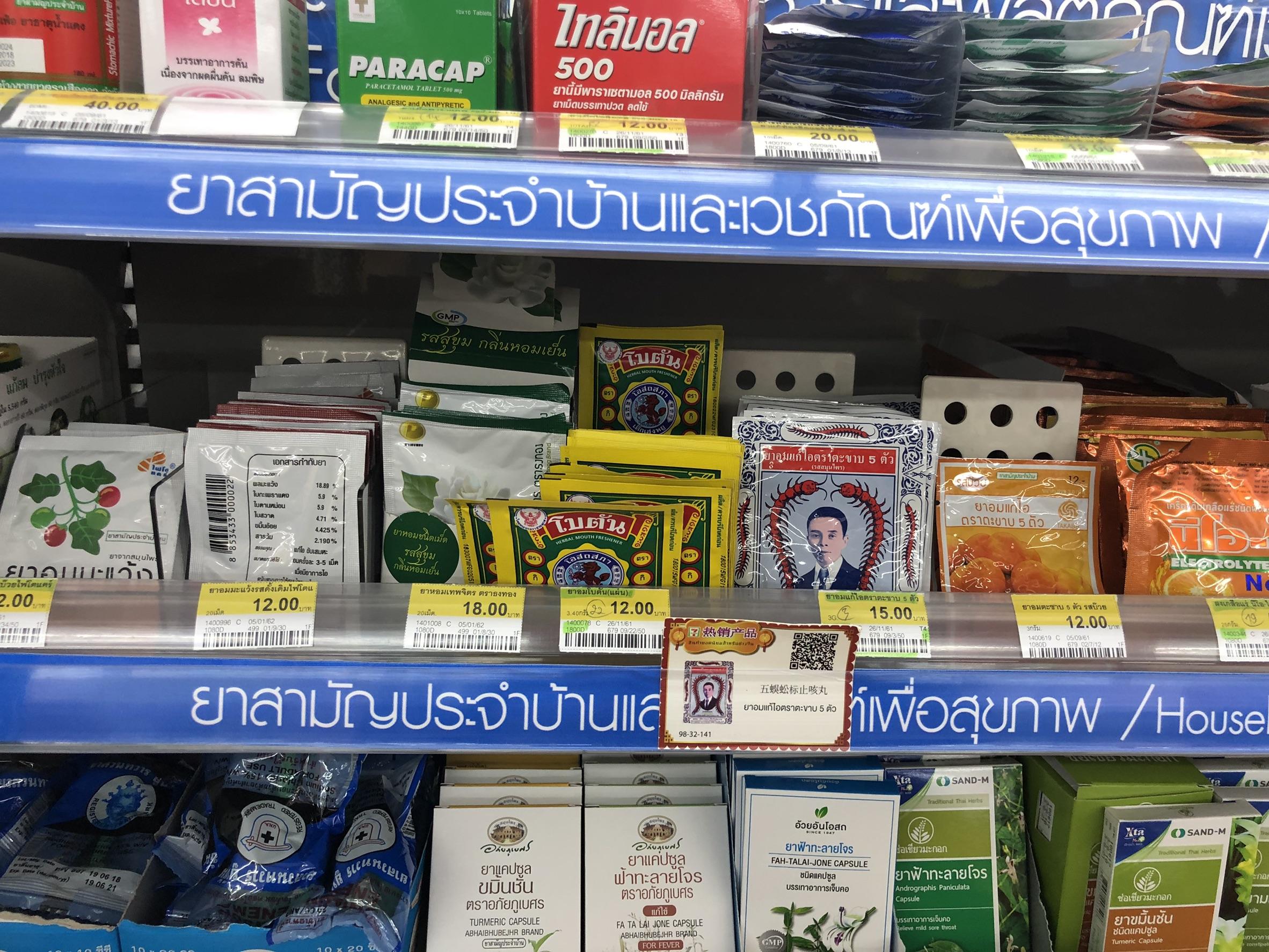 去泰国买什么划算,现在去泰国买什么便宜