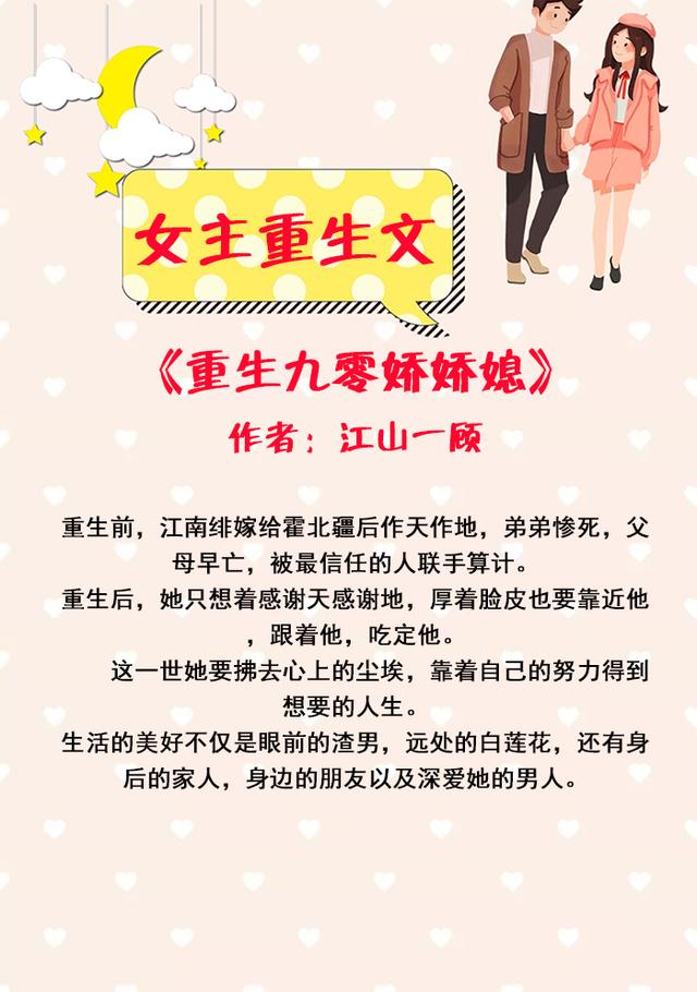 重生弥补前世痴情忠犬小说,女主重生弥补忠犬男配