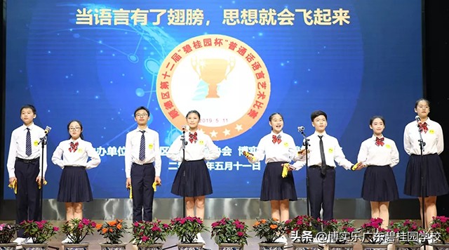 第九届碧桂园杯,第十二届碧桂园杯