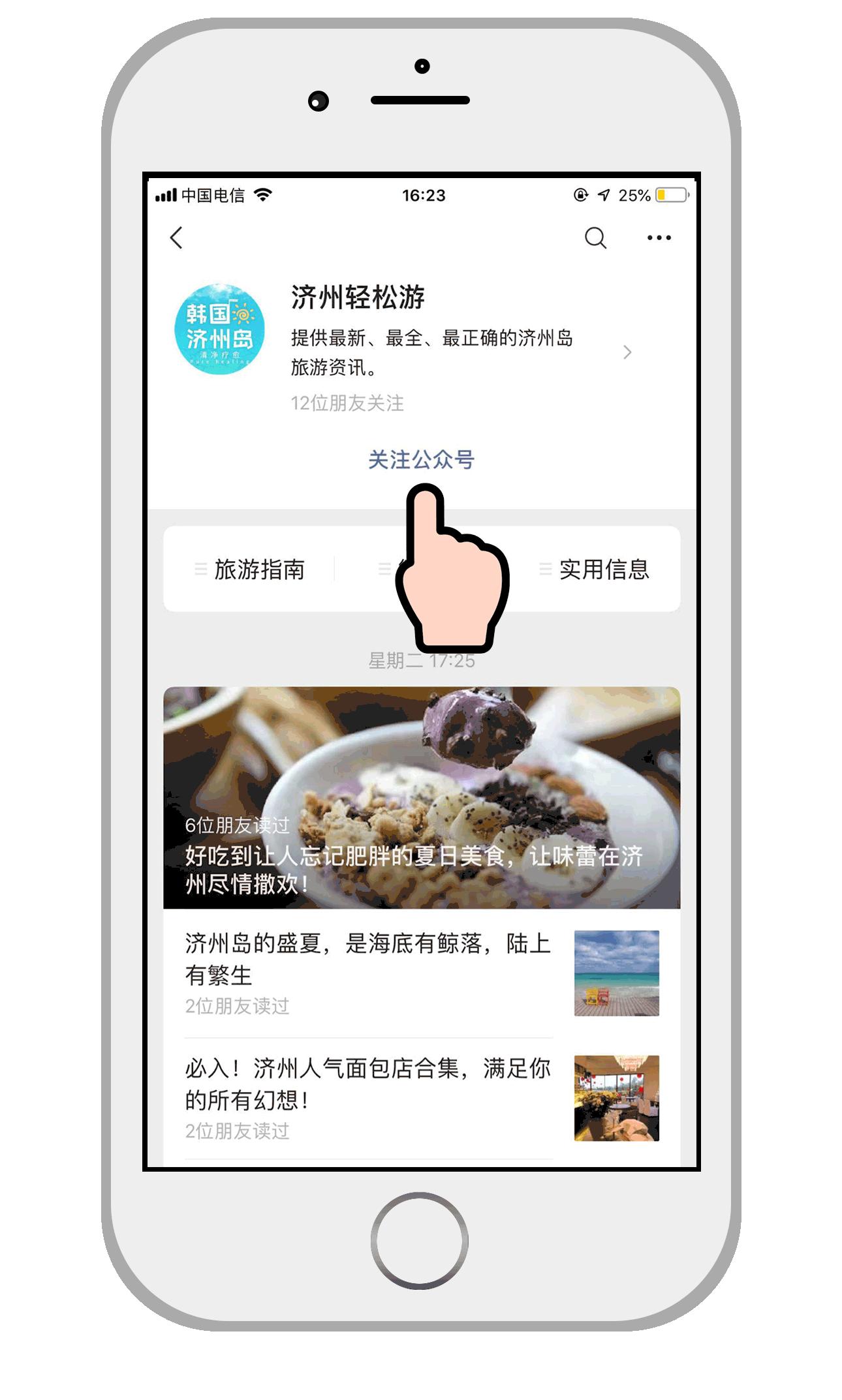 汉拿山攻略,汉拿山登山路线