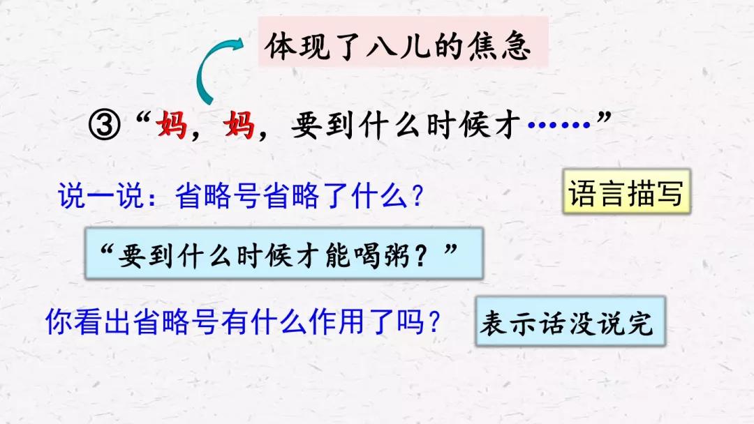 部编版六年级语文下册腊八粥预习,六年级下册语文腊八粥小练笔100字