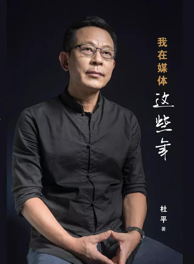 他是凤凰名嘴,凤凰高层三顾茅庐他才肯加入,如今以笔杆论天下事