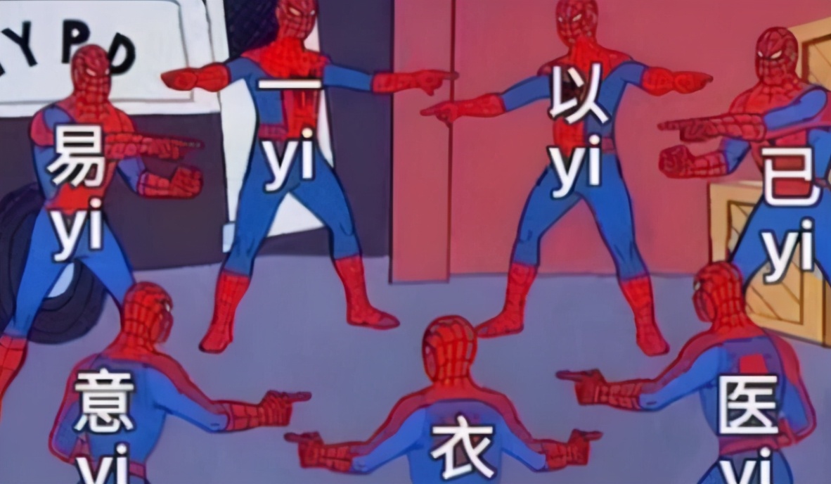 国外脱口秀吐槽学汉语,外国人学中文时的吐槽梗图