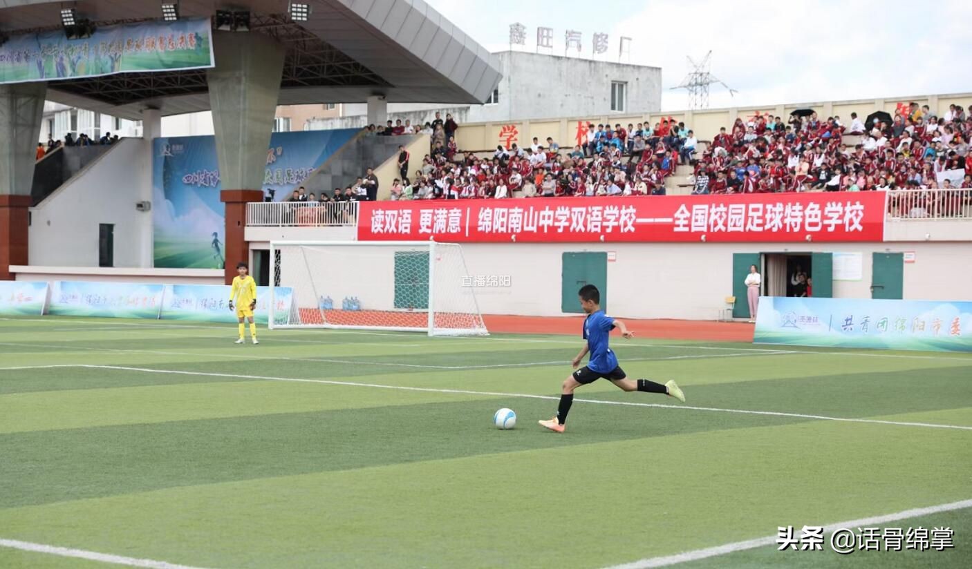 少年足球冠军颁奖仪式,全国青少年足球联赛绵阳赛区