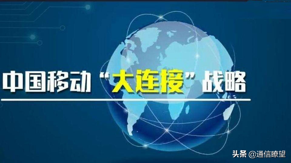 中国移动政企排名,中国移动运营商是怎么回事