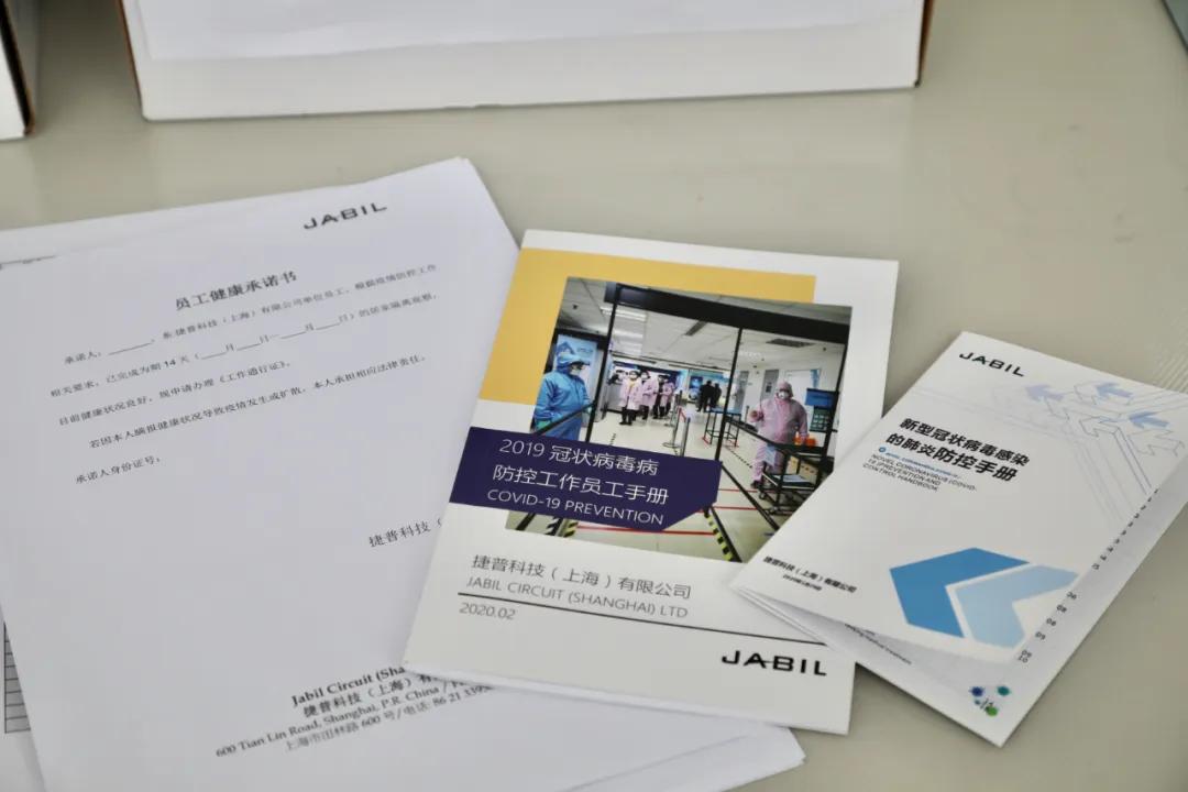 复产按下“快进键”优良习惯没有丢——探访捷普科技,上海有限公司