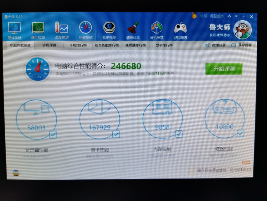 华硕b250m-p主板魔改9100f,华硕b250mplus魔改bios