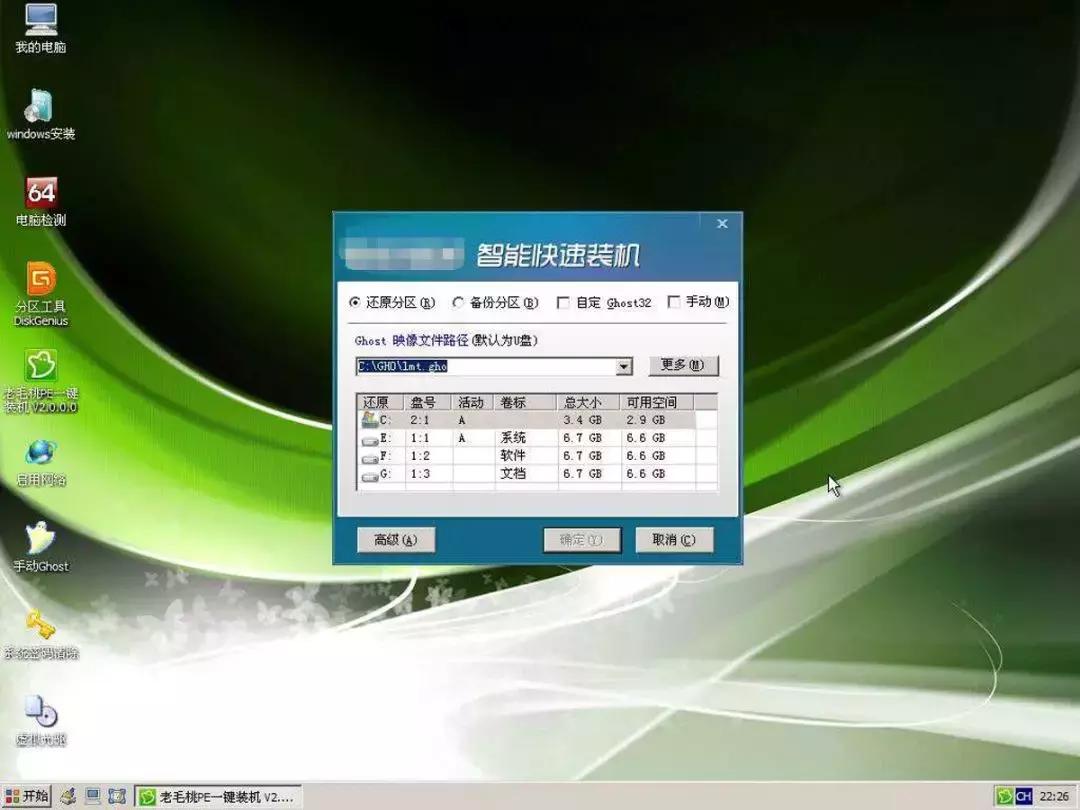 电脑黑屏怎么用u盘重装win7系统,用u盘pe启动盘给电脑重装系统教程