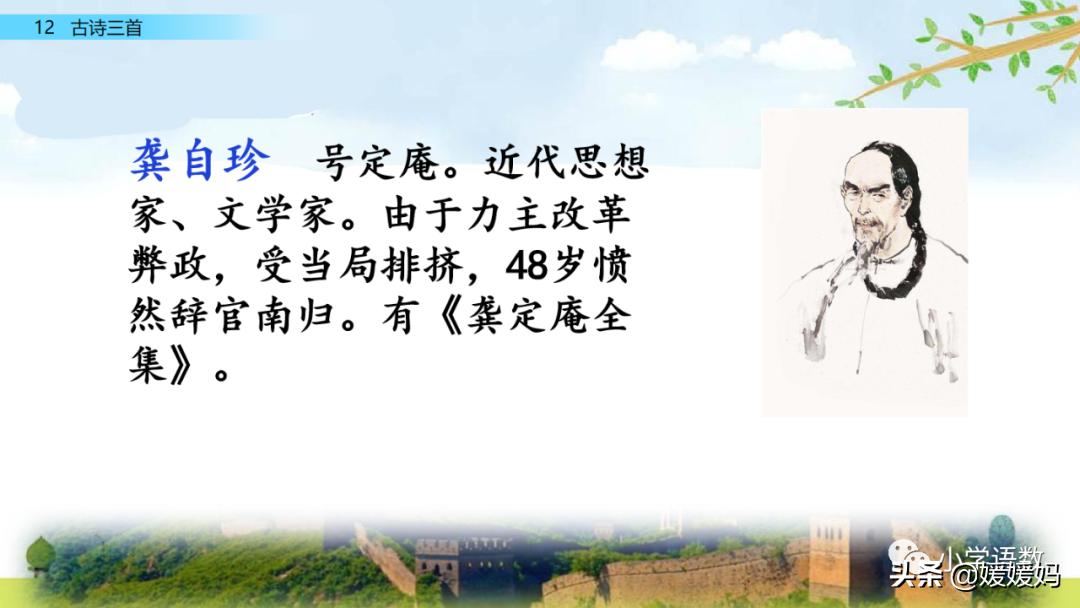 21课古诗三首五年级上册山居秋暝,古诗三首五年级上册12课课后题目