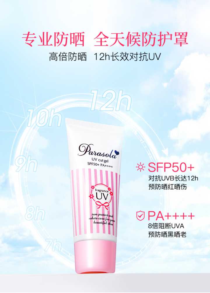 娜扎防晒霜推荐,娜扎防晒