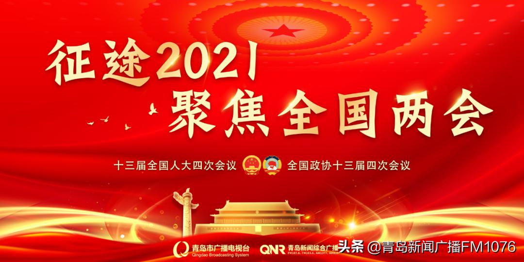 早安青岛,早安青岛新闻来了