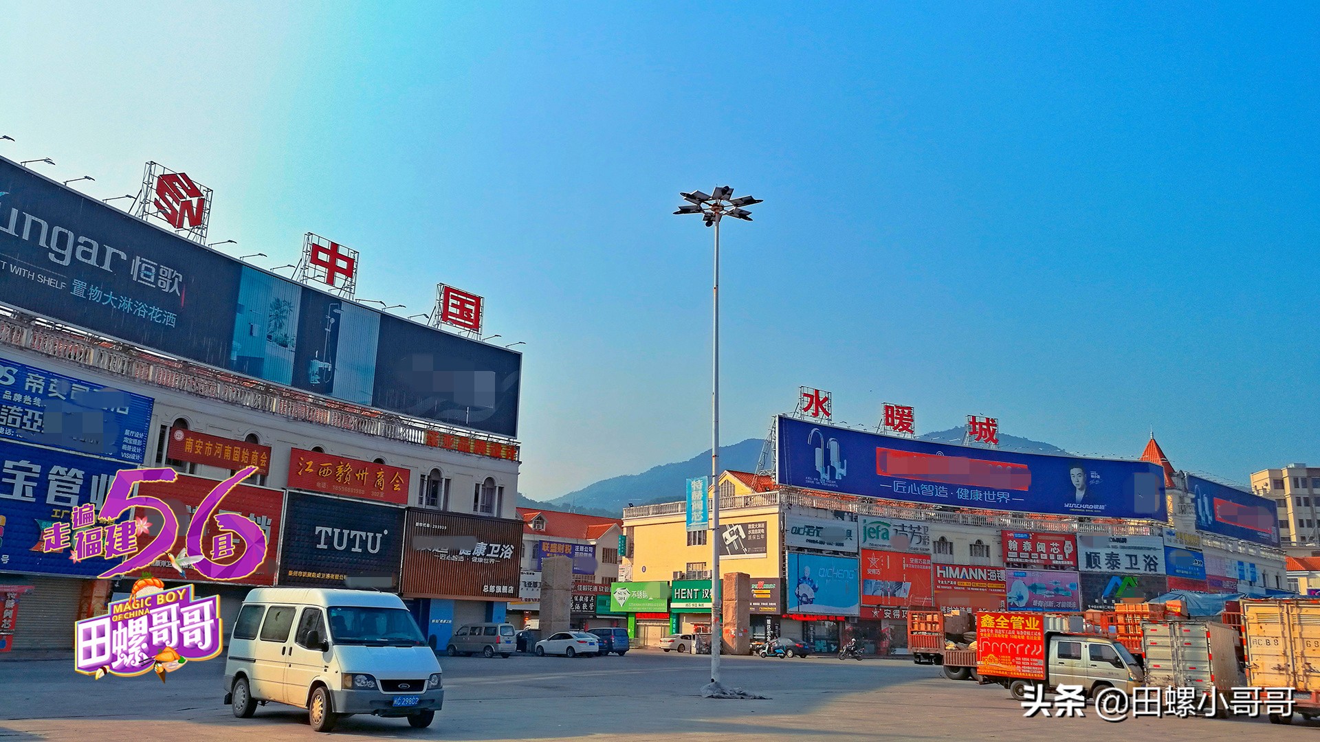 中国水暖卫浴名镇,中国水暖卫浴产业重镇