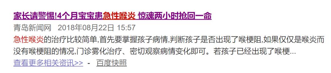 以为孩子只是平常的小感冒,以为孩子只是普通感冒