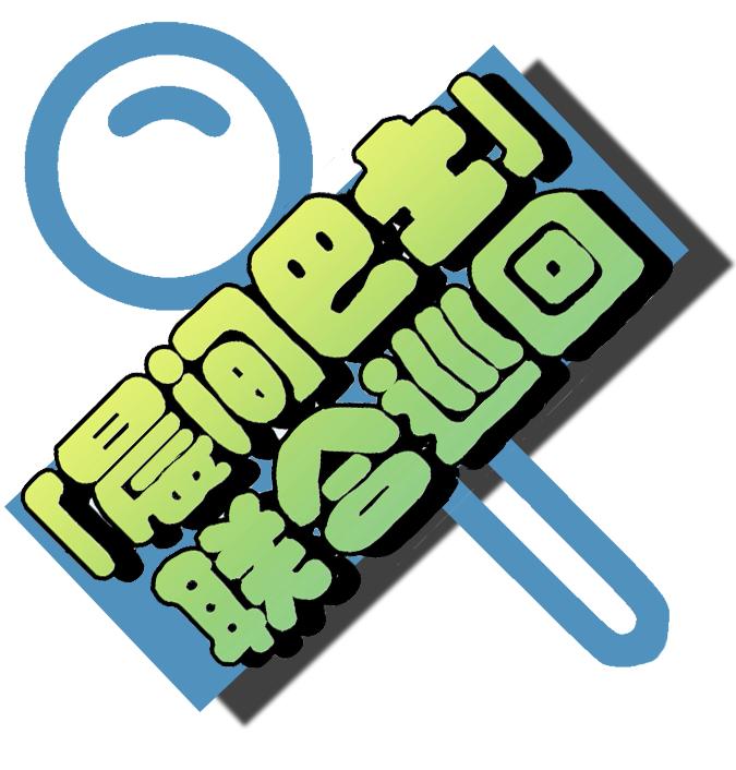 Hoo！x桃子假象feat.舒大卫2020联合巡回