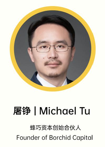 八小时华丽云汇线上论坛全景报道：后疫情时代的时尚创业和投资