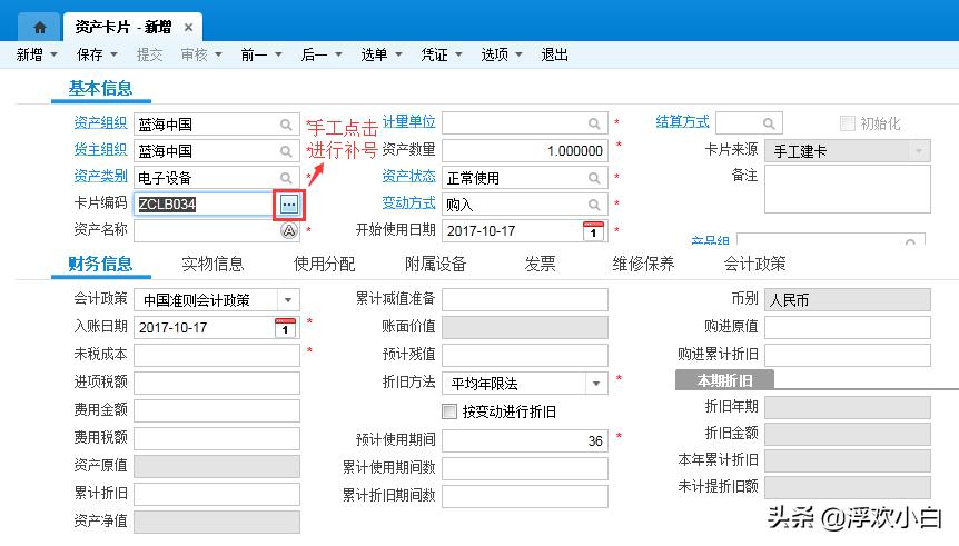 金蝶软件固定资产编码可以修改吗,金蝶物料编码规则解决方案